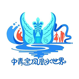 湖南中青寶鳳凰水世界